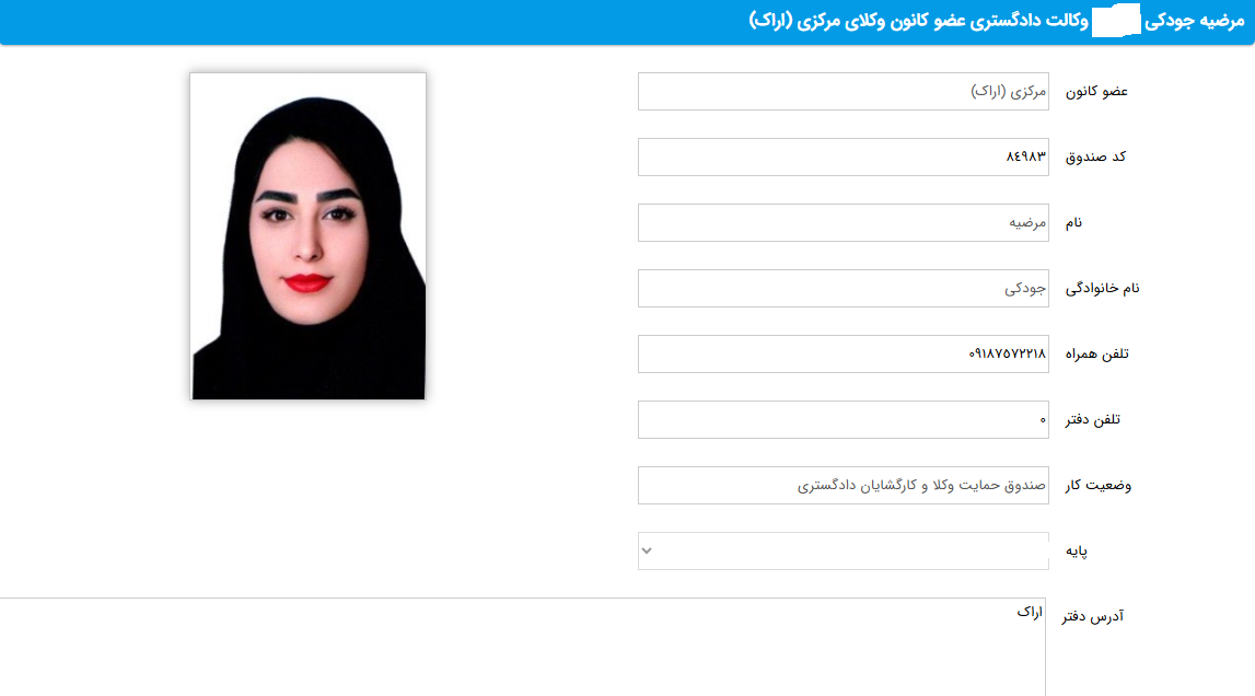 پروانه وکالت مرضیه جودکی