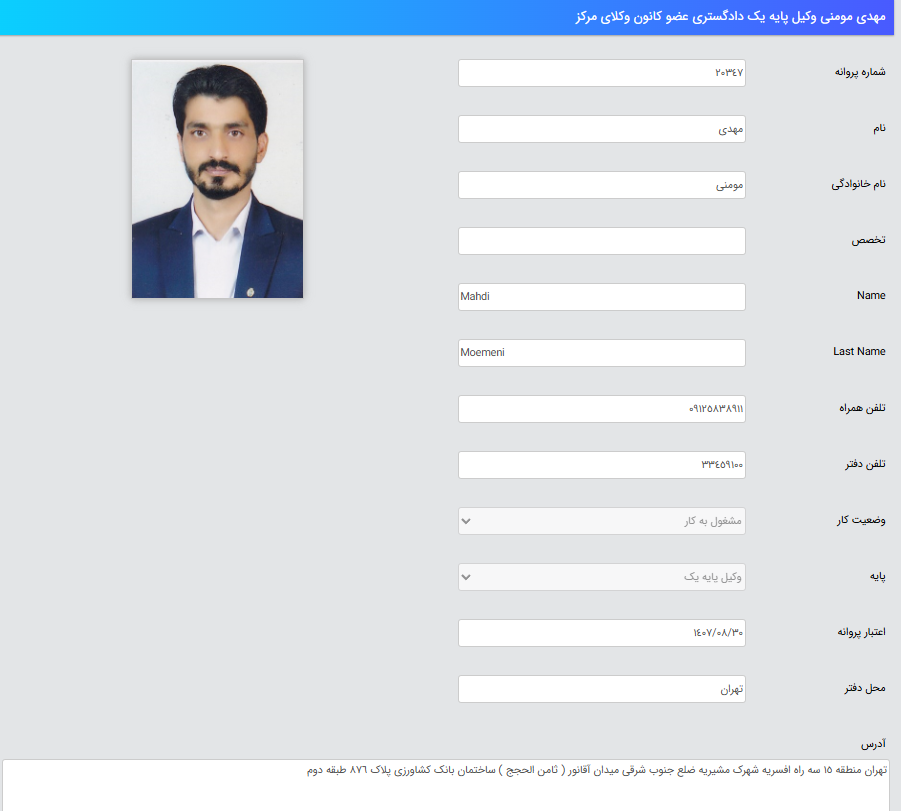 پروانه وکالت مهدی مومنی