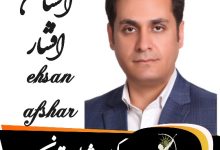 احسان افشار وکیل شمال تهران