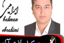 بهمن ابراهیمی وکیل یافت آباد