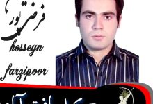 حسین فرضی پور وکیل یافت آباد