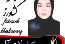 فاطمه کشاورز وکیل یافت آباد