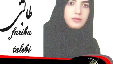 فریبا طالبی وکیل رباط کریم