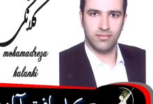 محمدرضا کلانکی وکیل یافت آباد