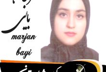 مرجان بایی وکیل شمال تهران