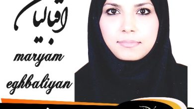 مریم اقبالیان وکیل شمال تهران