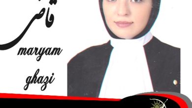 مریم قاضی میرسعید وکیل