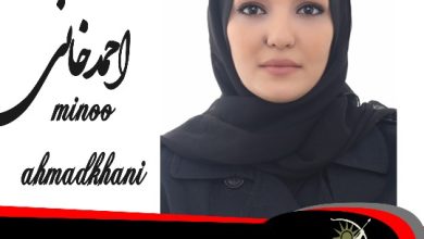 مینو احمدخانی وکیل رباط کریم