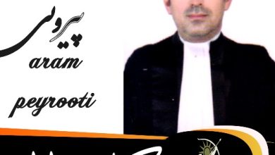 آرام پیروتی وکیل مهاباد