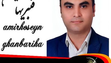 امیرحسین قنبریها وکیل قرچک