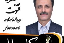 عبداله فتوت وکیل مهاباد