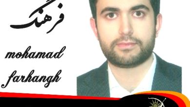 محمد فرهنگ وکیل قرچک