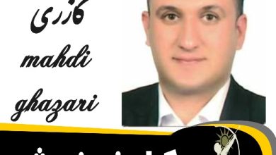 مهدی گازری وکیل خمینی شهر