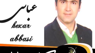 هه ژار عباسی وکیل مهاباد