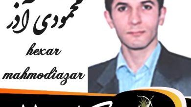 هه ژار محمودی آذر وکیل مهاباد