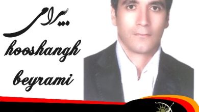 هوشنگ بیرامی وکیل قرچک