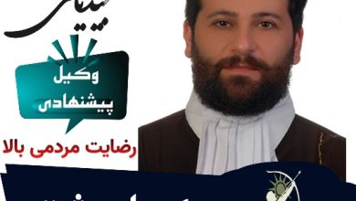 پوریا مجیدیانی وکیل رشت