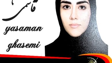 یاسمن قاسمی وکیل قرچک