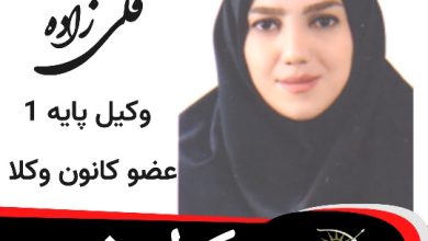 بتول قلی زاده وکیل خوی
