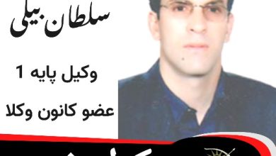 محمد سلطان بیگی وکیل خوی