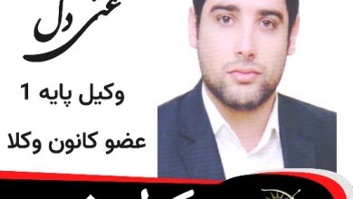 مهدی غنی دل وکیل خوی