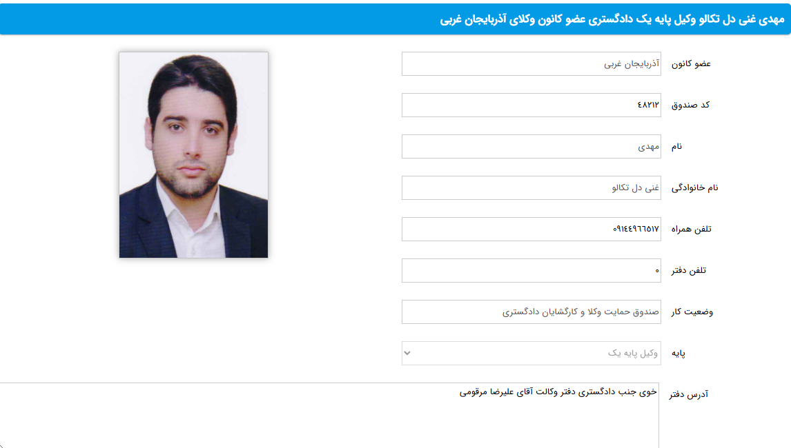 پروانه وکالت مهدی غنی دل