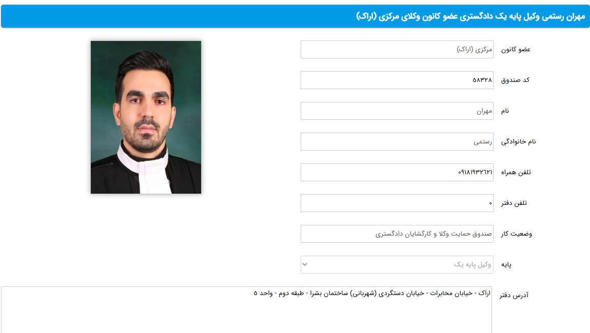 پروانه وکالت مهران رستمی