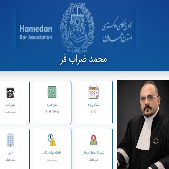 محمد ضراب فر پروانه وکالت