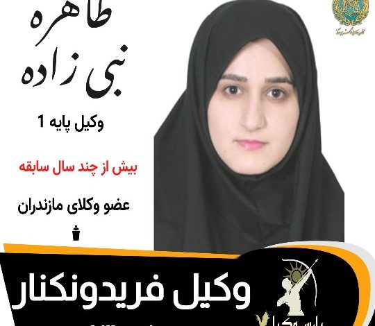 طاهره نبی زاده