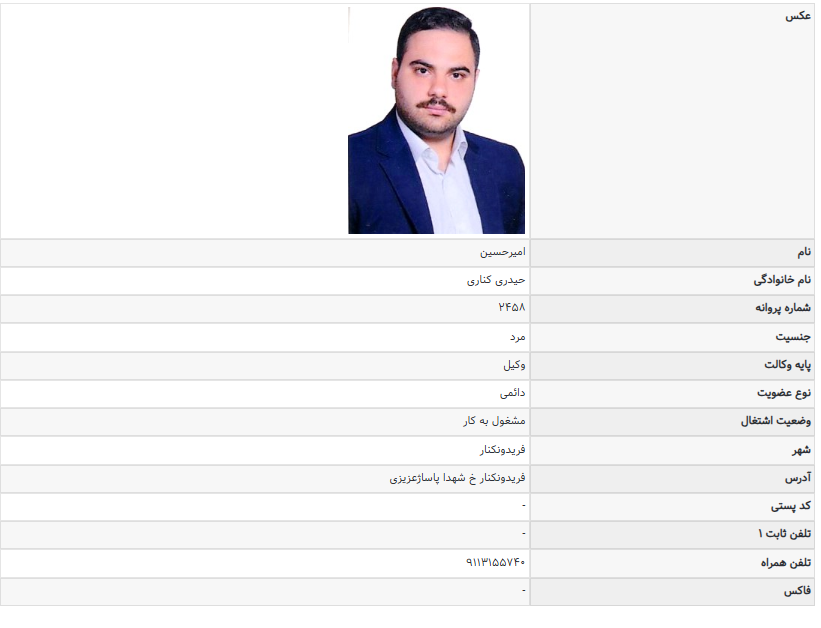 مشاهده پروانه وکالت امیرحسین حیدری