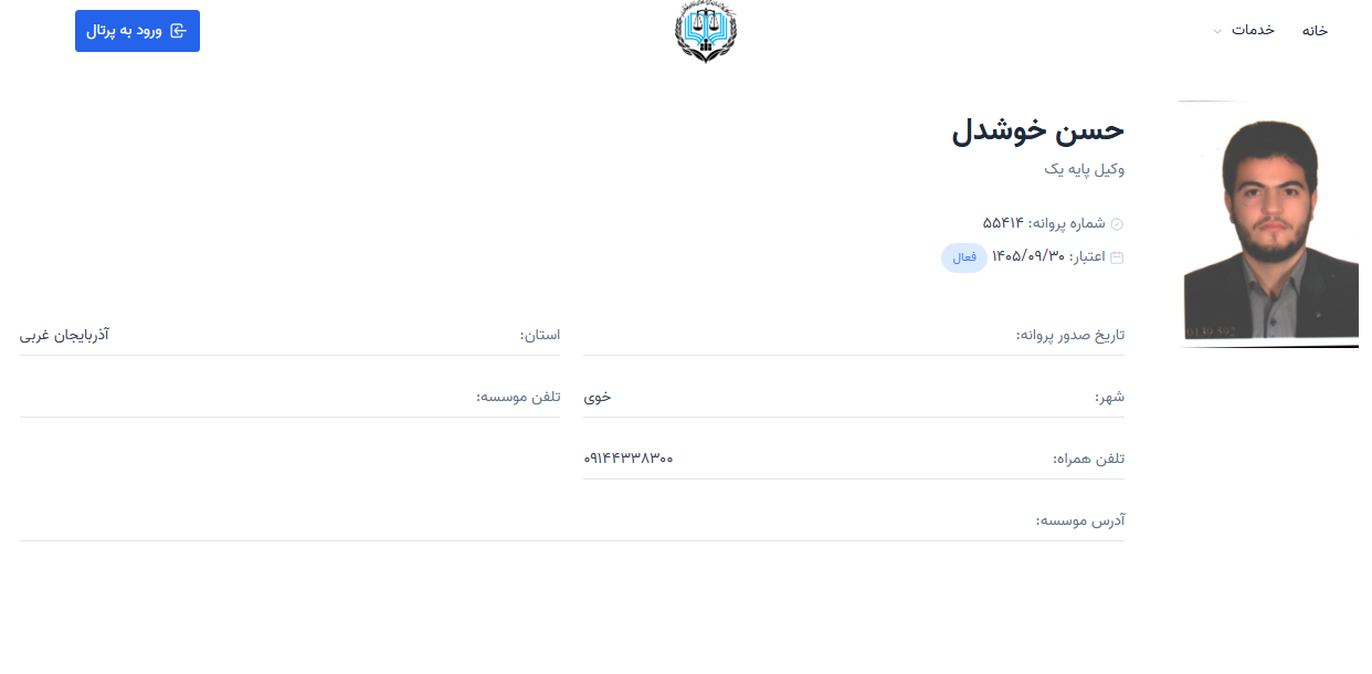 مشاهده پروانه وکالت حسن خوشدل