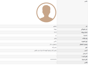 مشاهده پروانه وکالت شقایق مولانا