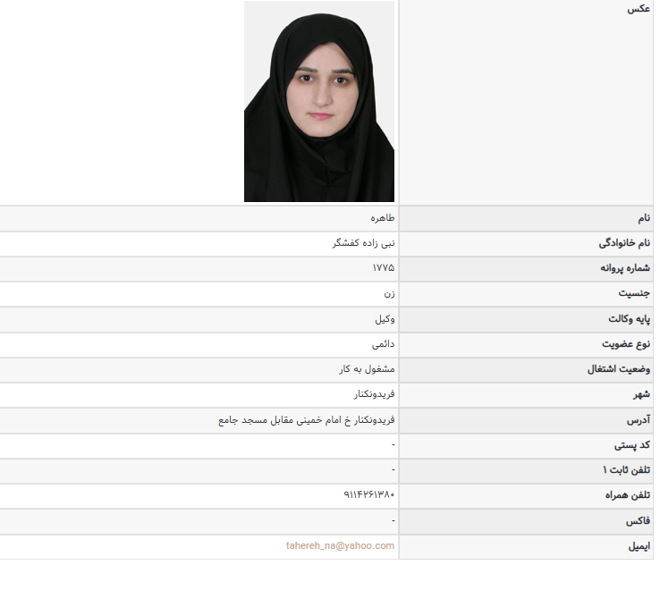 مشاهده پروانه وکالت طاهره نبی زاده