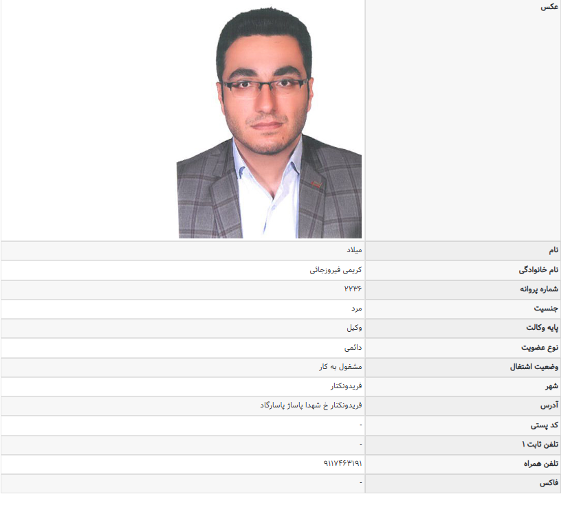 مشاهده پروانه وکالت میلاد کریمی