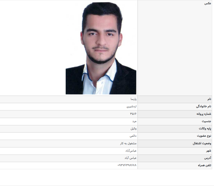 مشاهده پروانه وکالت پارسا اردشیری