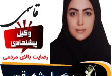 مهنا قاسمی⚖️وکیل شهر قدس