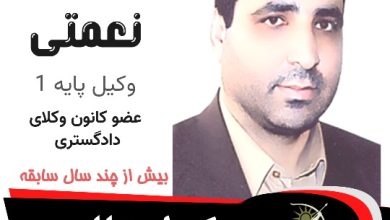 ارسلان نعمتی وکیل تالش