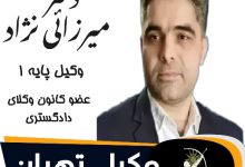 دکتر غلامرضا میرزائی نژاد