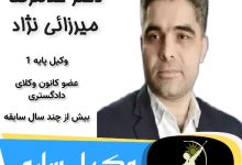 دکتر غلامرضا میرزائی نژاد