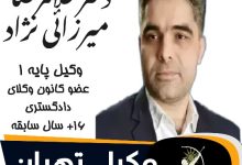 دکتر غلامرضا میرزائی نژاد