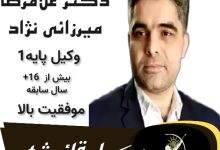 دکتر غلامرضا میرزایی نژاد