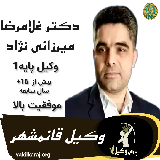 دکتر غلامرضا میرزایی نژاد