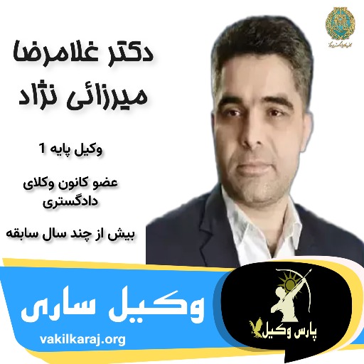 دکتر غلامرضا میرزائی نژاد