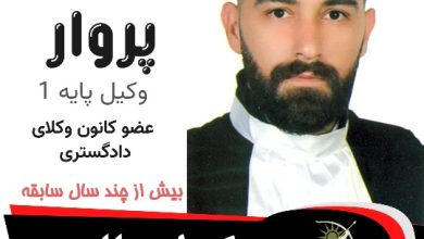 فرزام پروار وکیل تالش
