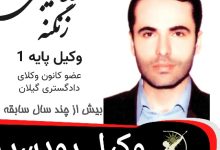 محمد حبیبی زنگنه وکیل رودسر