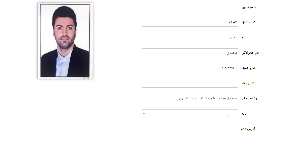 مشاهده پروانه وکالت آرمان محمدی