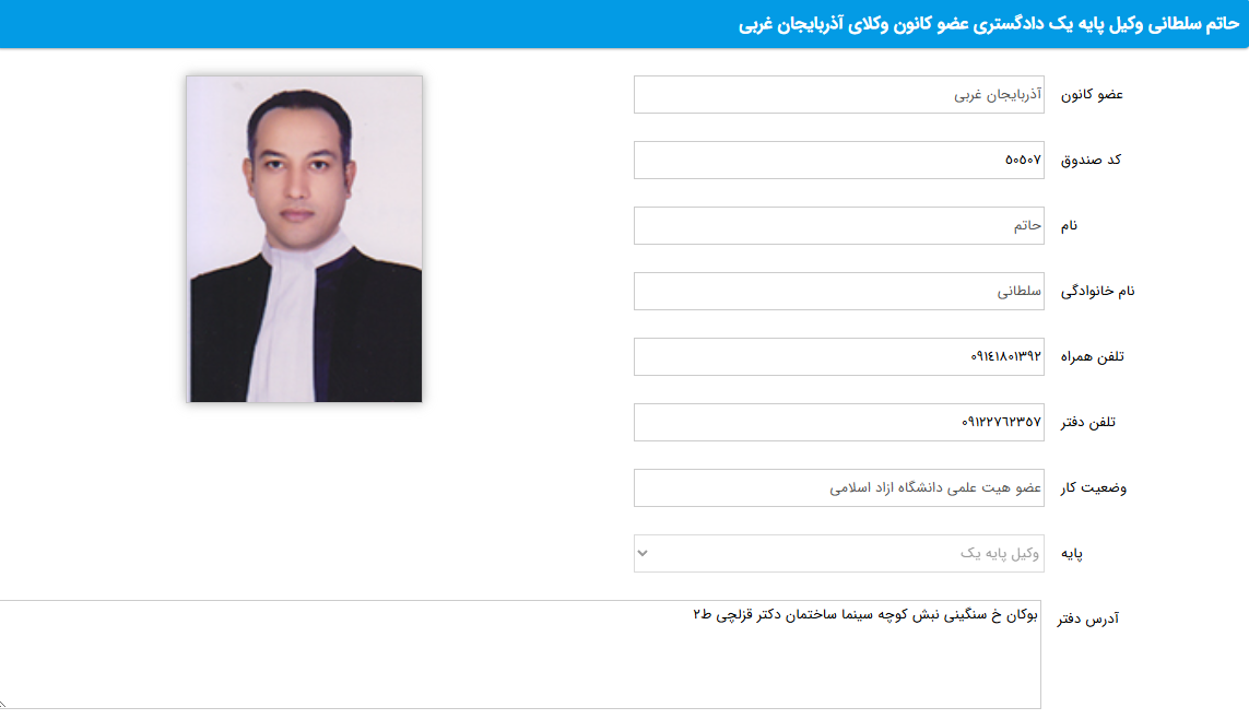 مشاهده پروانه وکالت حاتم سلطانی