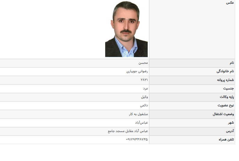 مشاهده پروانه وکالت محسن رضوانی