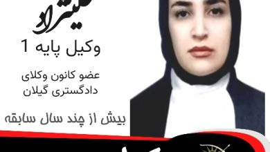 معصومه علی نژاد وکیل رودسر