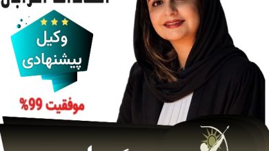 مهدیس السادات اعرابی وکیل یزد